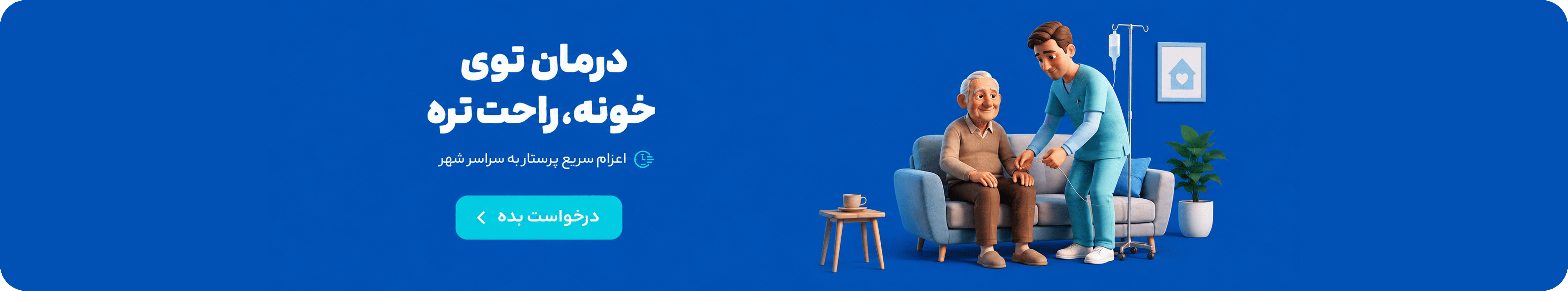 site banner