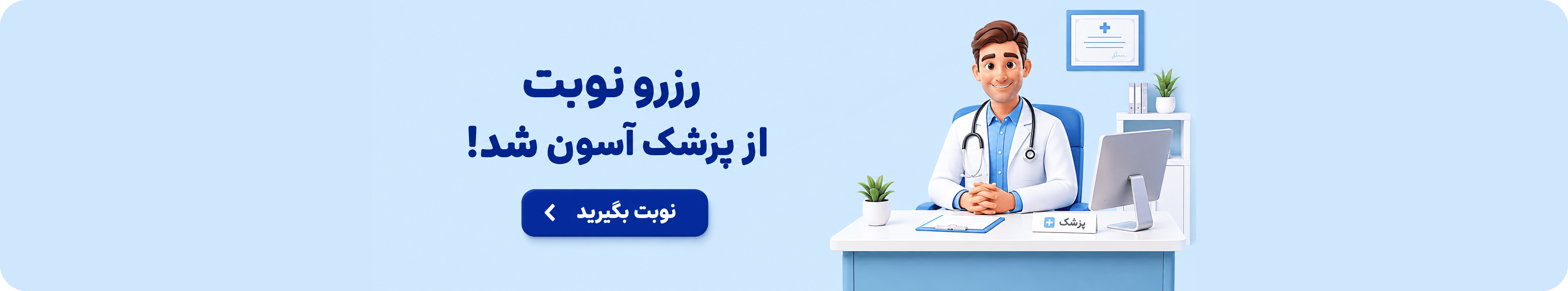 site banner