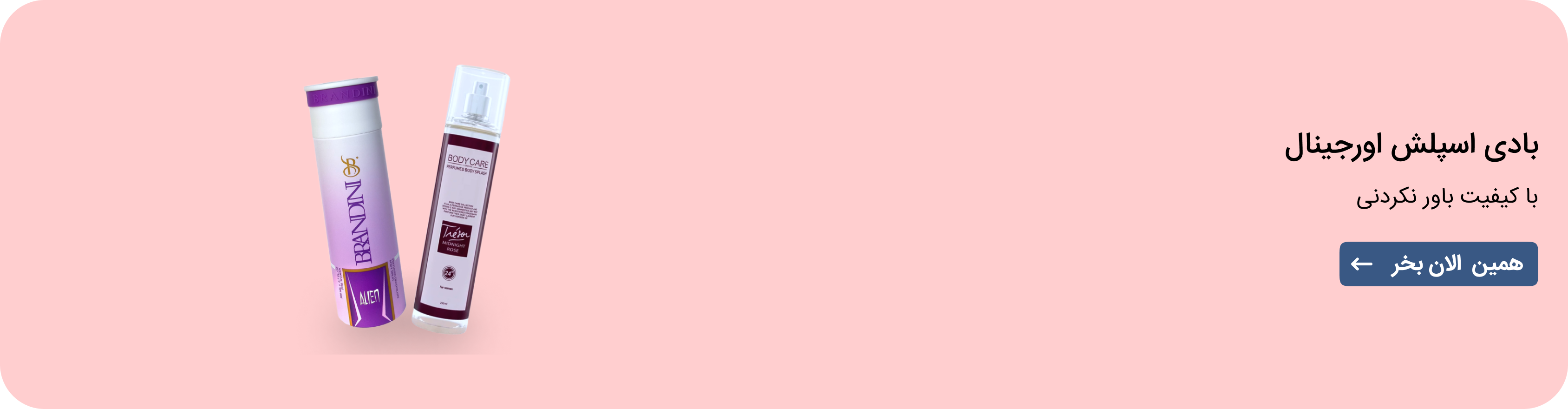 desktop-banner