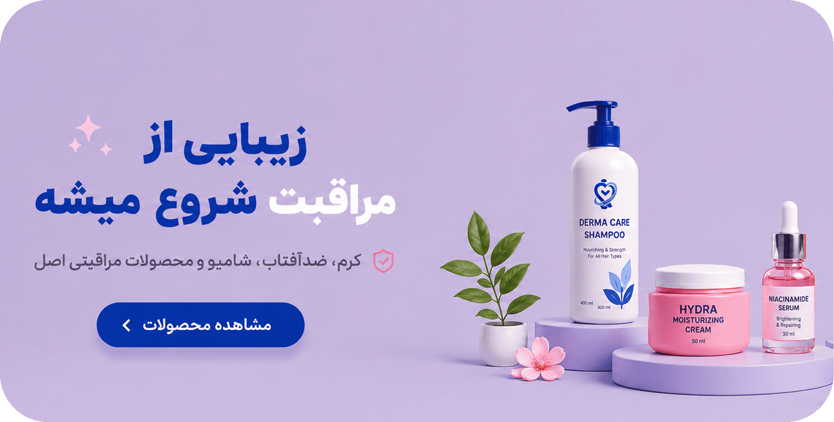 shop banner
