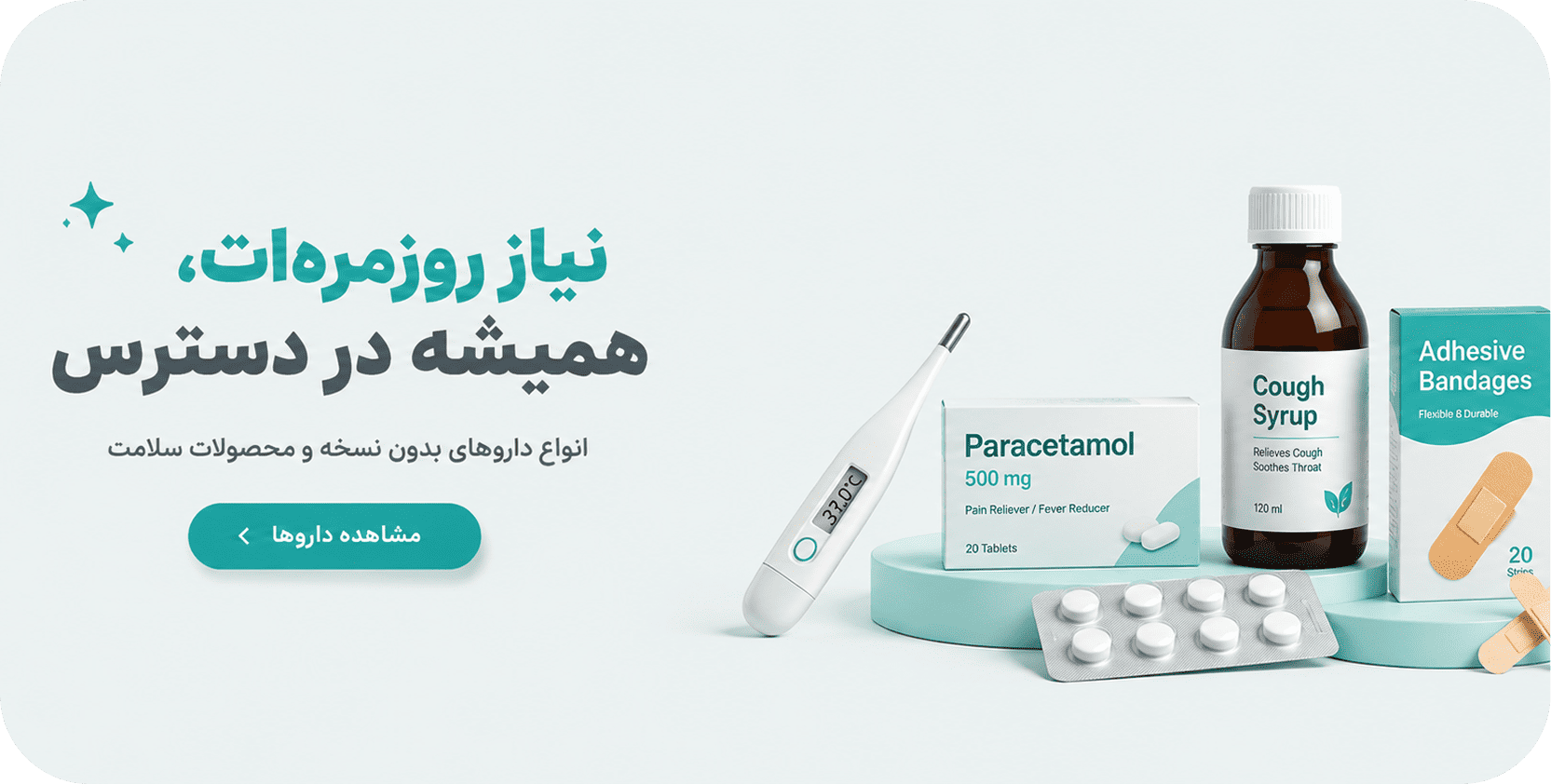 shop banner