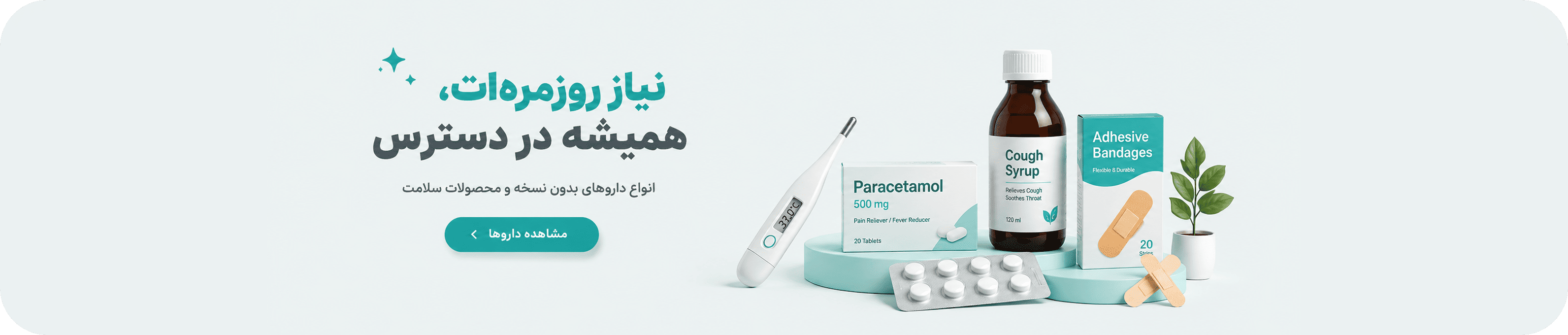 site banner